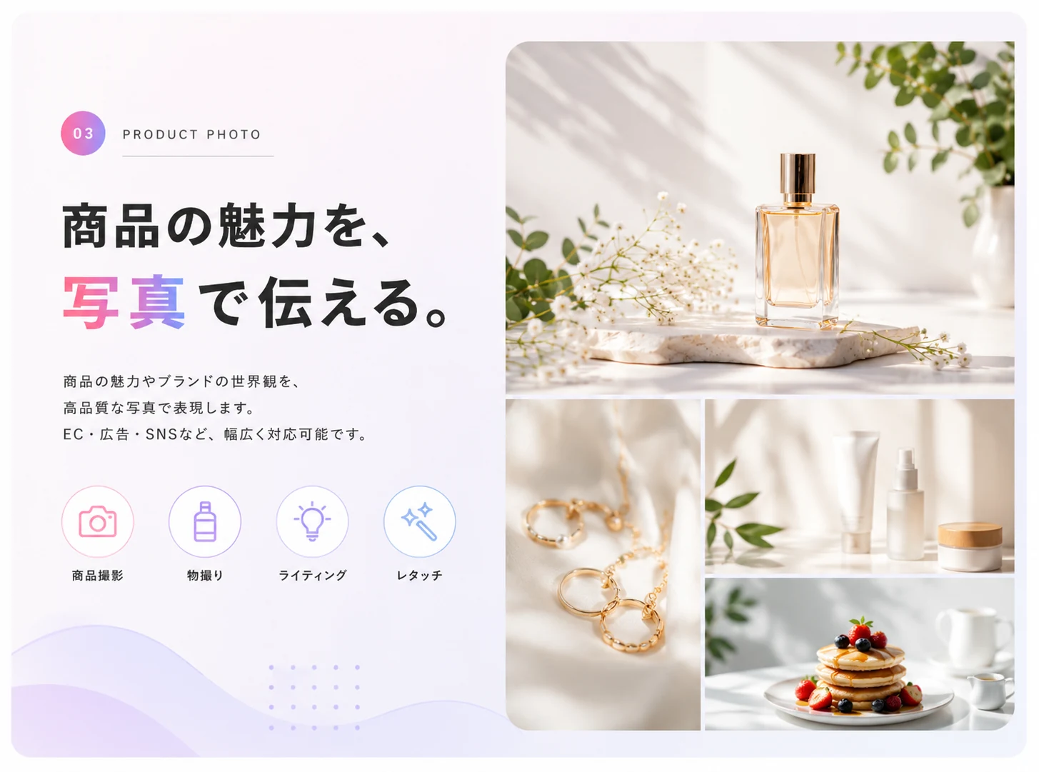 商品撮影のセット